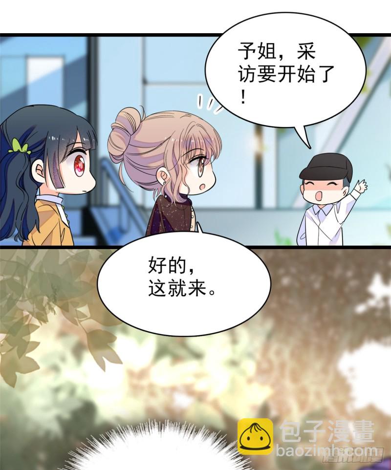 064 小狐狸被泼硫酸？！(1/2)-第68话