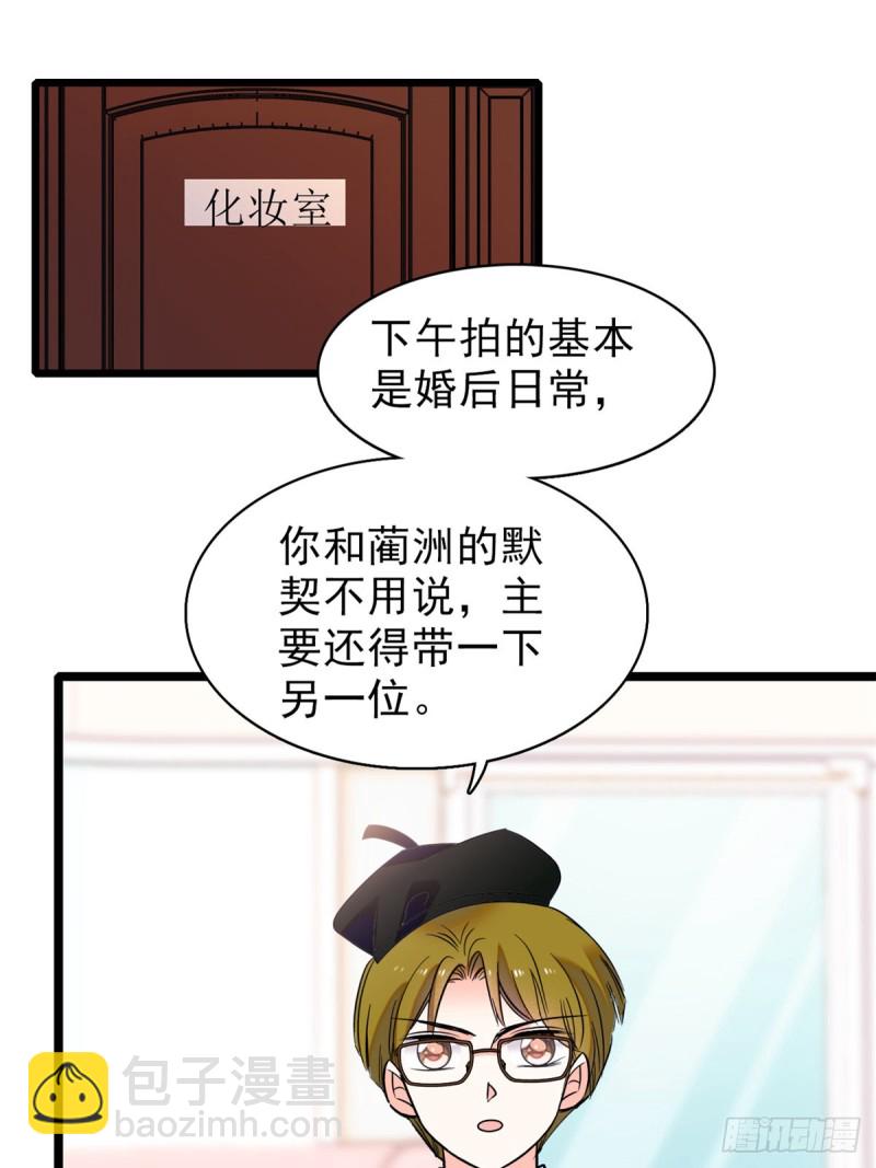 064 小狐狸被泼硫酸？！(1/2)-第68话