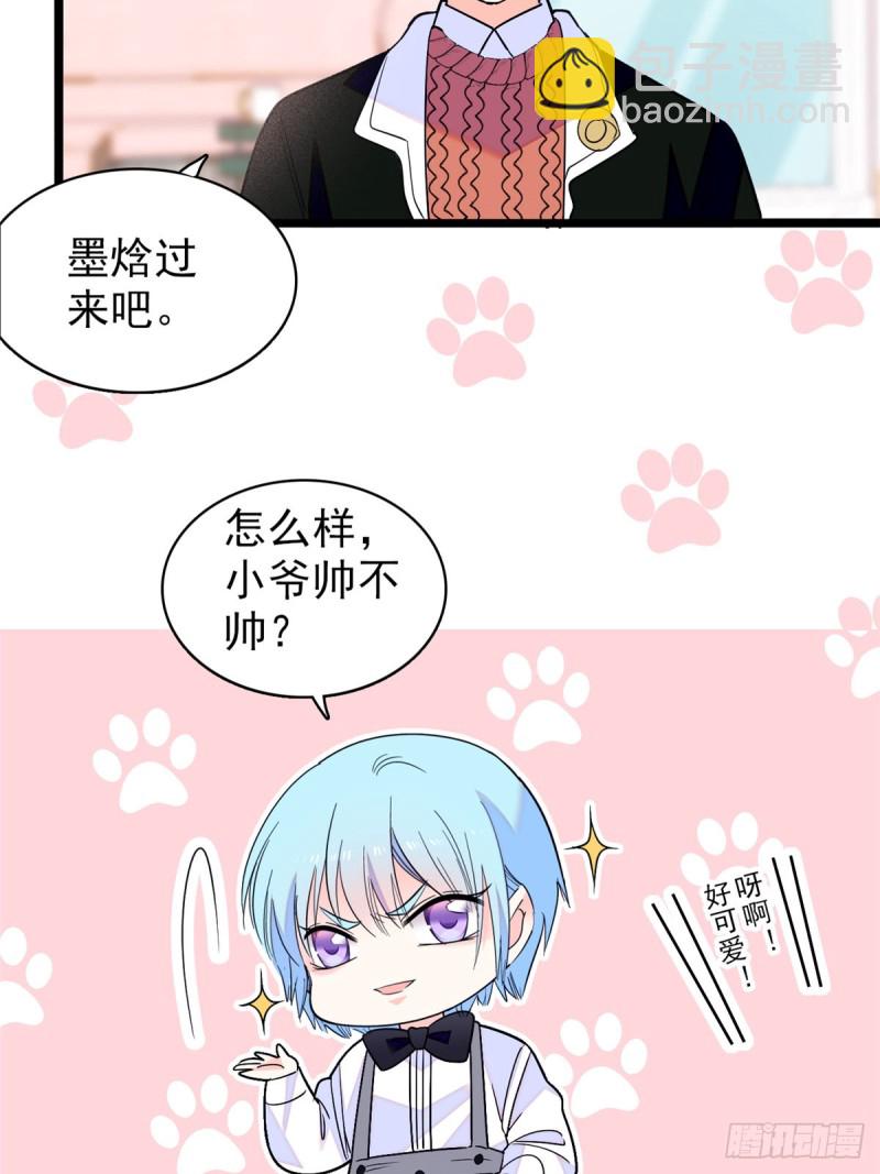 064 小狐狸被泼硫酸？！(1/2)-第68话