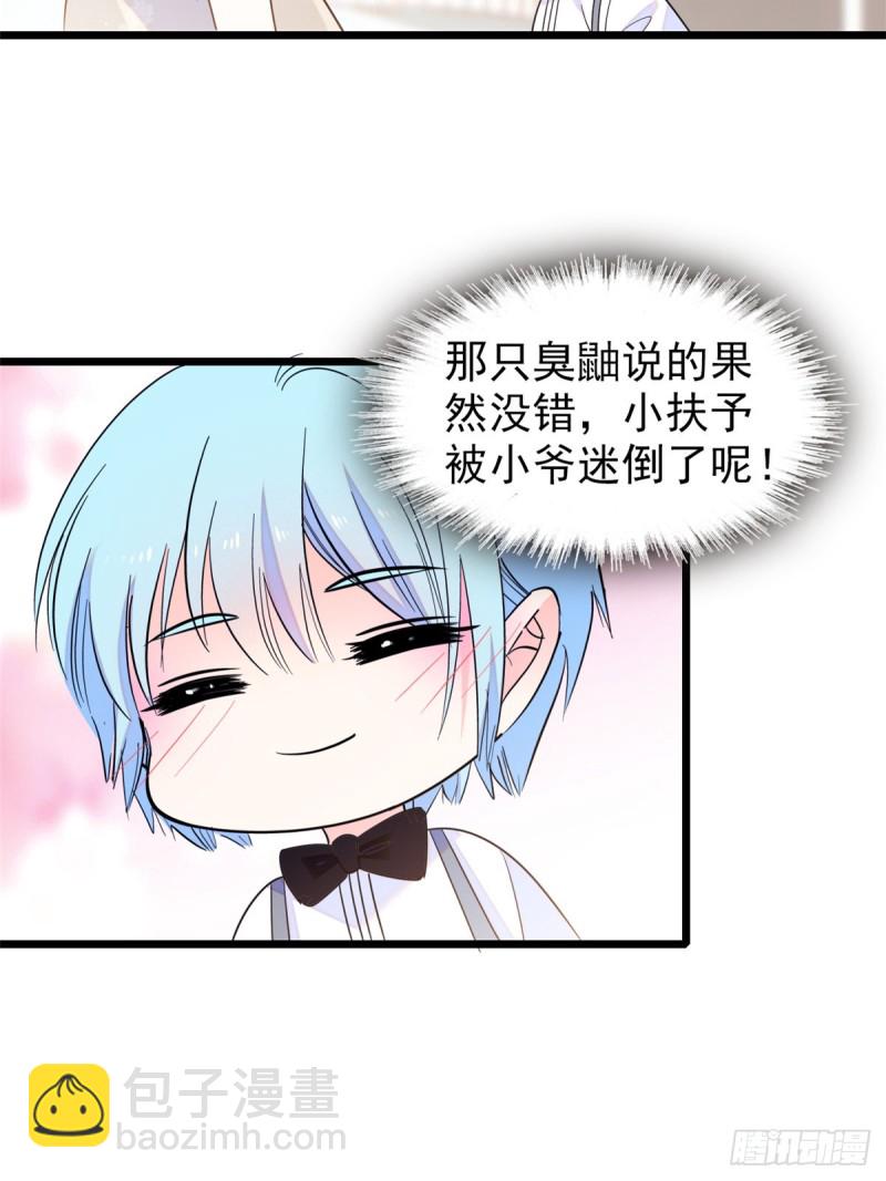 064 小狐狸被泼硫酸？！(1/2)-第68话