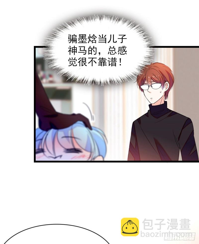 064 小狐狸被泼硫酸？！(1/2)-第68话