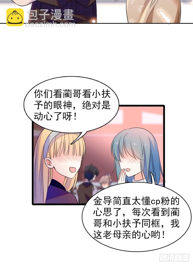 064 小狐狸被泼硫酸？！(1/2)-第68话