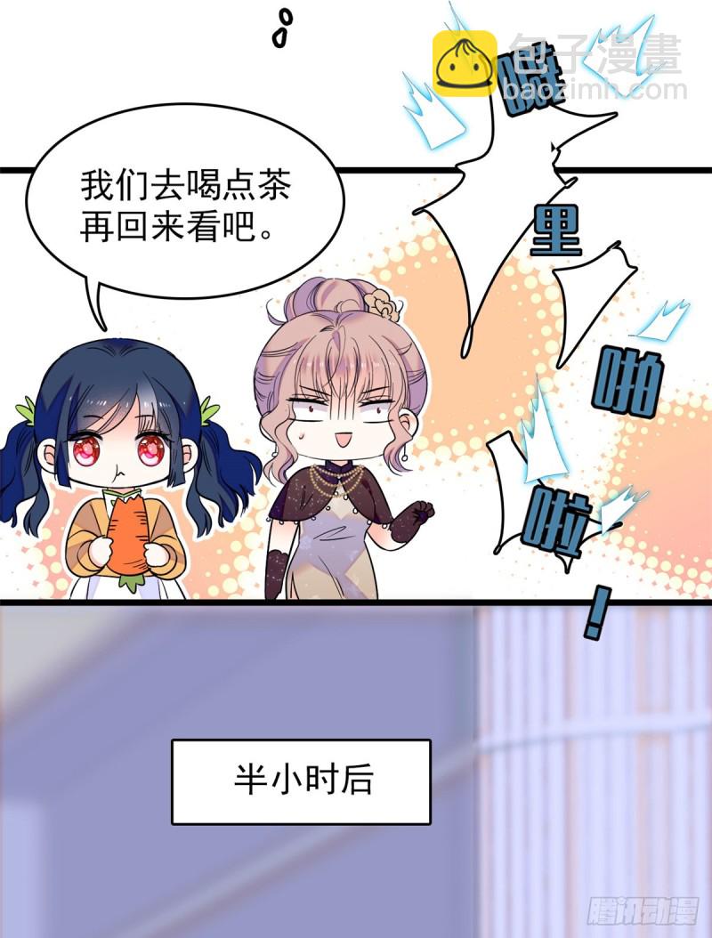064 小狐狸被泼硫酸？！(1/2)-第68话