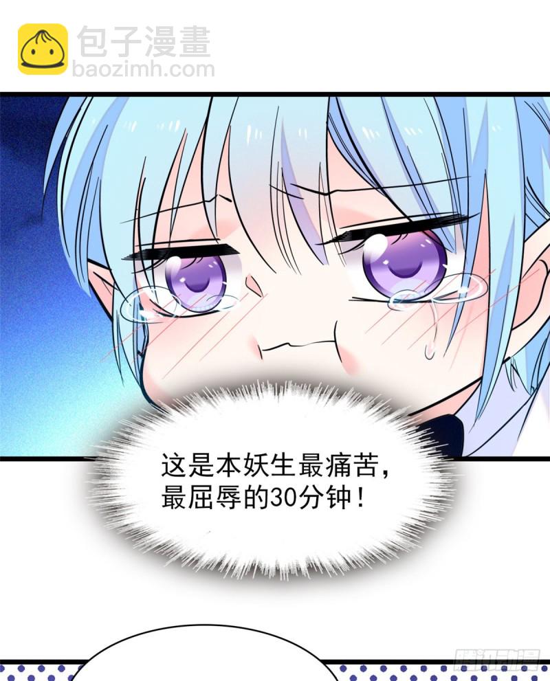 064 小狐狸被泼硫酸？！(1/2)-第68话