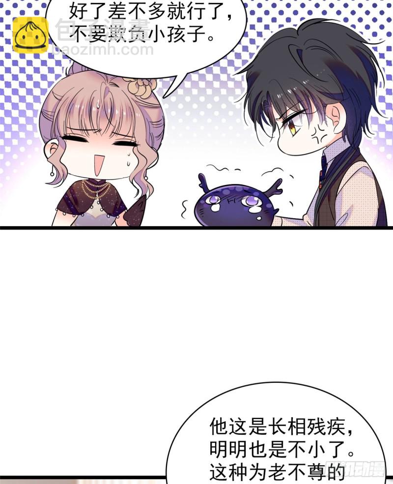064 小狐狸被泼硫酸？！(1/2)-第68话