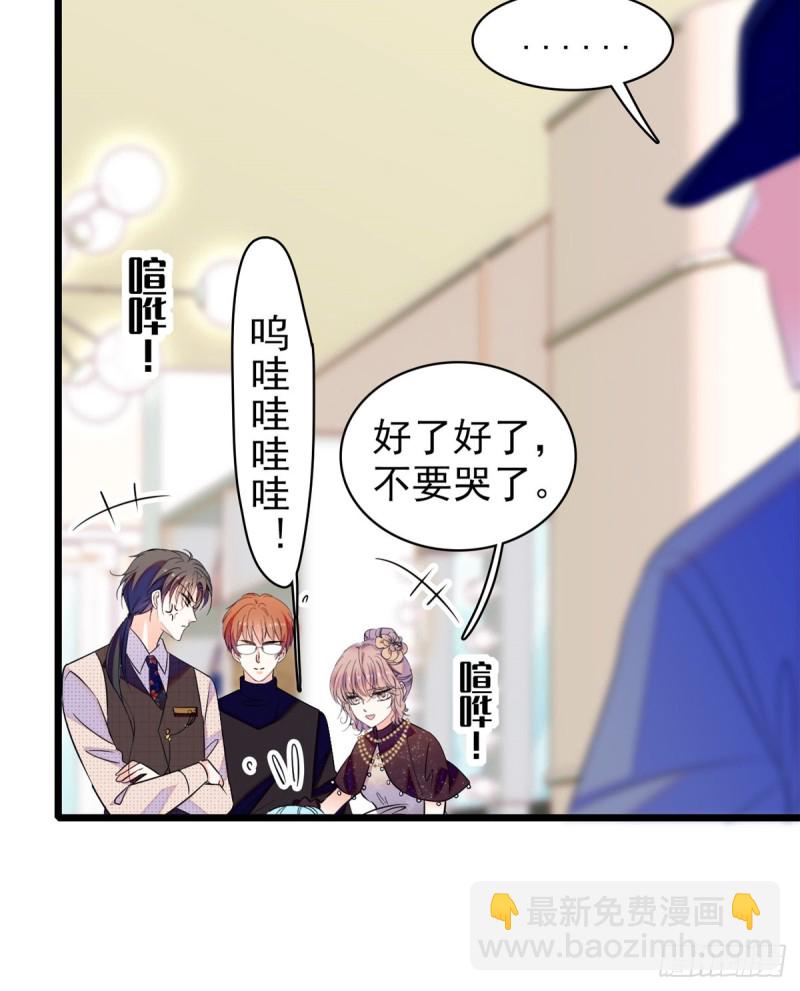 064 小狐狸被泼硫酸？！(1/2)-第68话