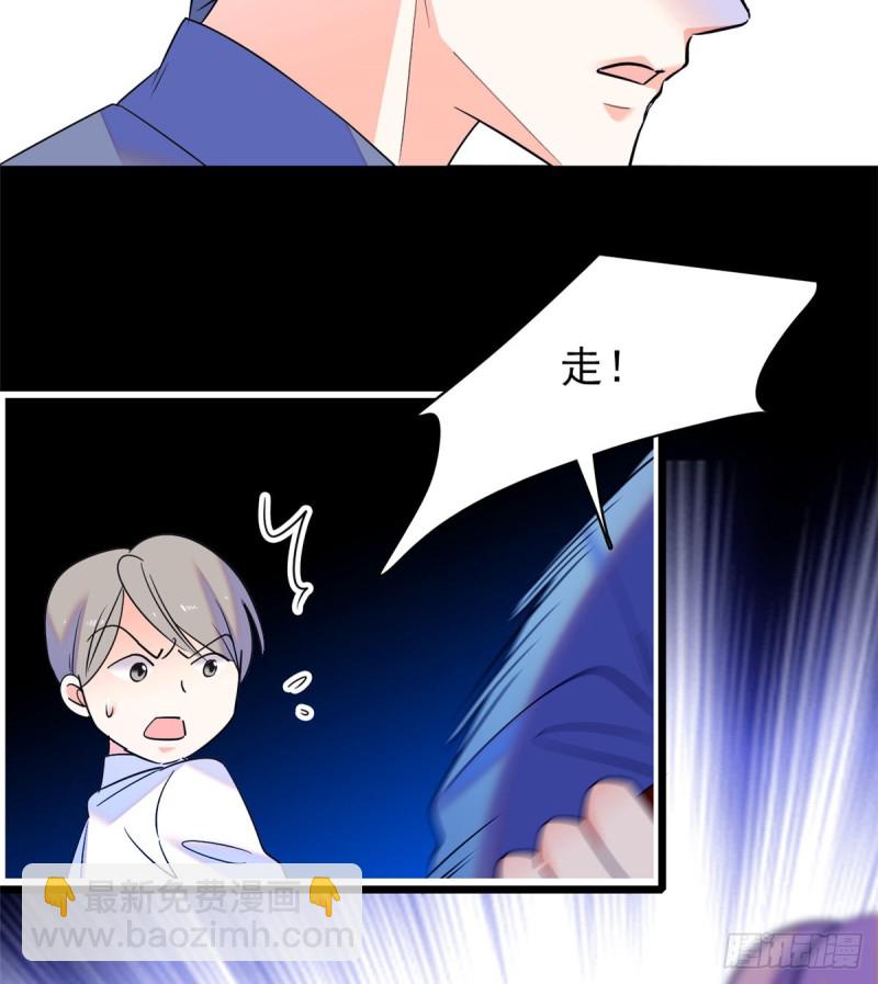 064 小狐狸被泼硫酸？！(1/2)-第68话