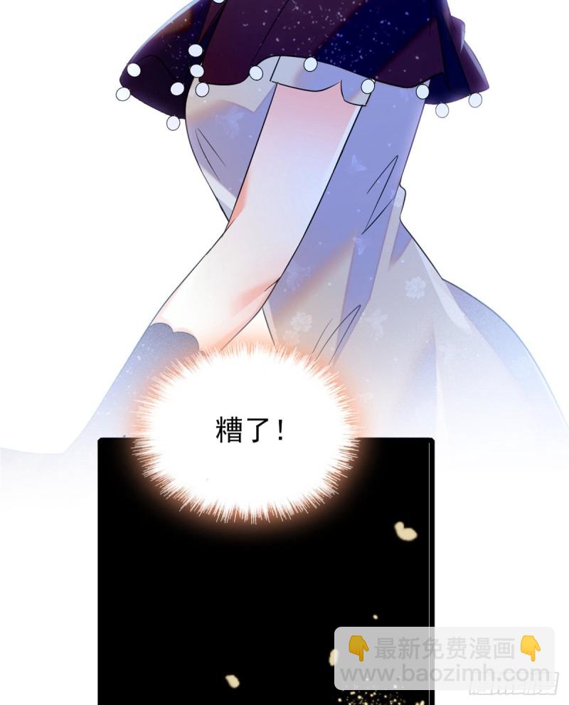 064 小狐狸被泼硫酸？！(1/2)-第68话