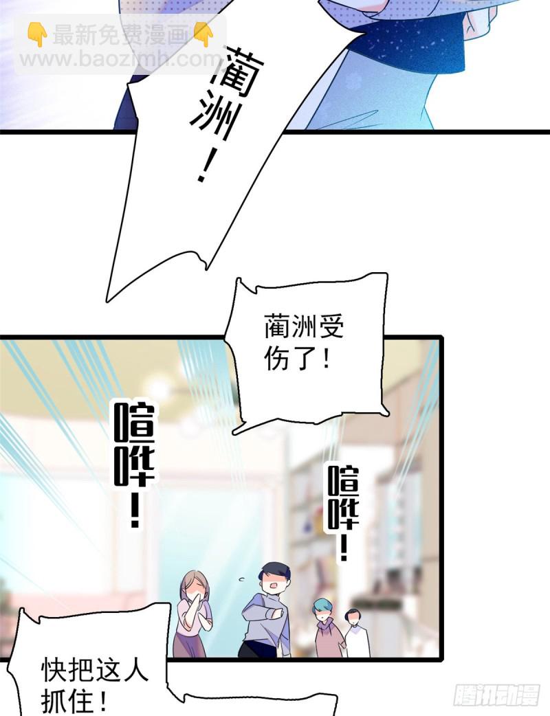064 小狐狸被泼硫酸？！(1/2)-第68话