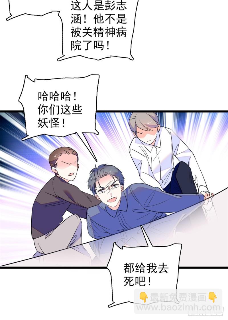 064 小狐狸被泼硫酸？！(1/2)-第68话