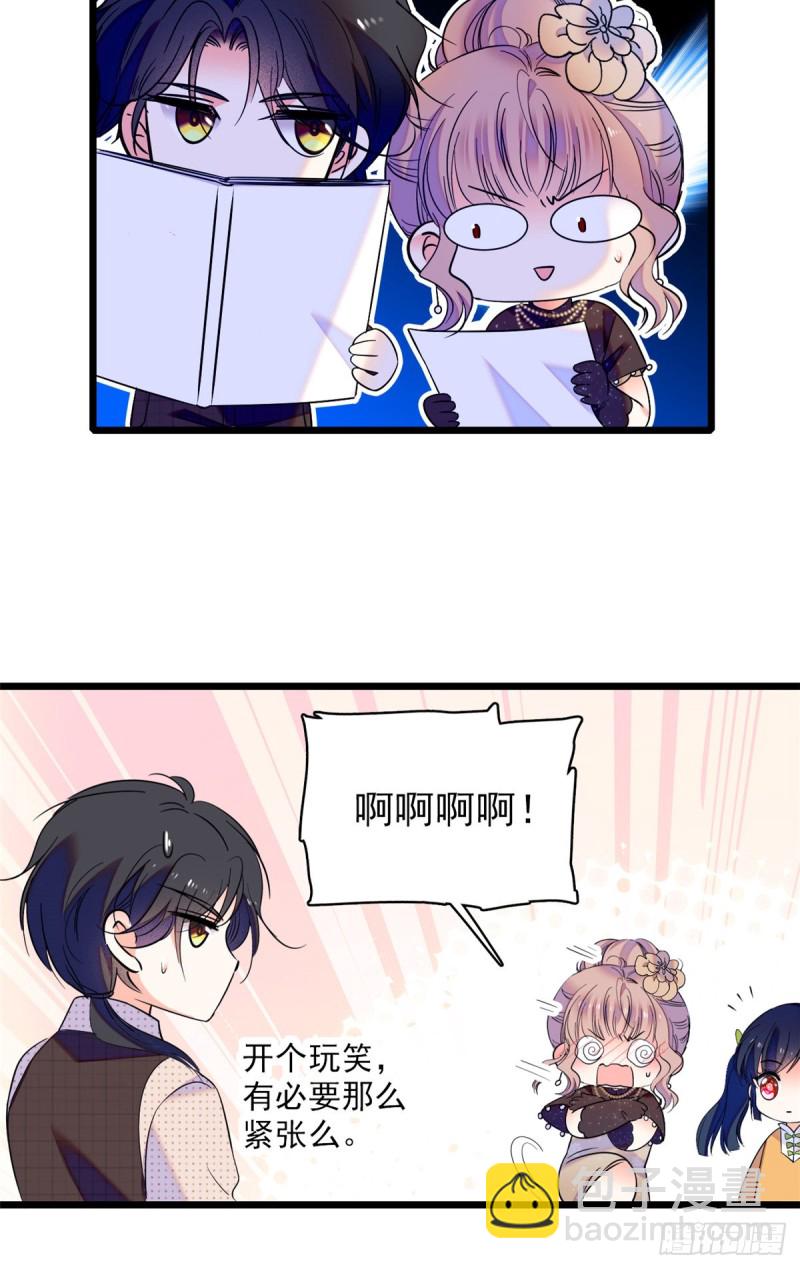 064 小狐狸被泼硫酸？！(1/2)-第68话
