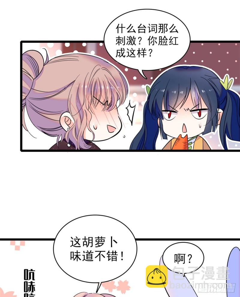 064 小狐狸被泼硫酸？！(1/2)-第68话