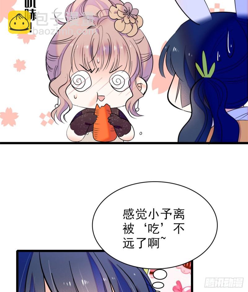 064 小狐狸被泼硫酸？！(1/2)-第68话