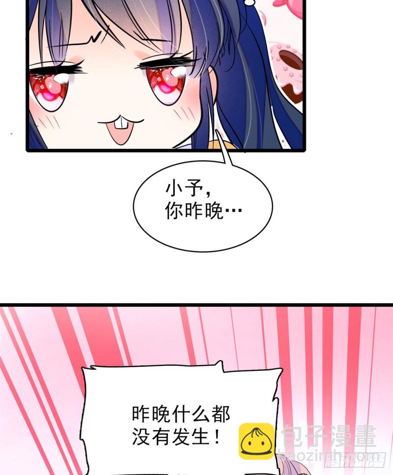 064 小狐狸被泼硫酸？！(1/2)-第68话