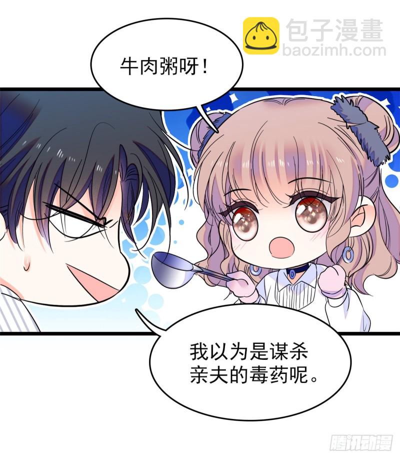 066 我来帮你洗澡吧(1/2)-第70话