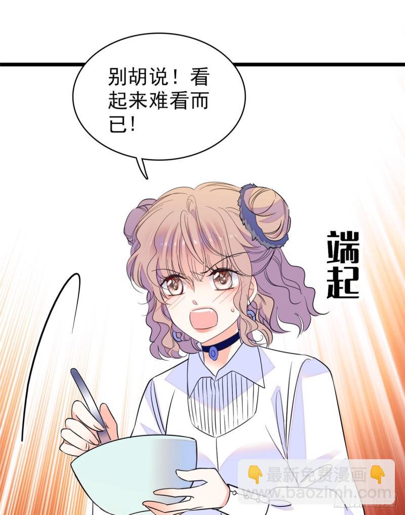 066 我来帮你洗澡吧(1/2)-第70话