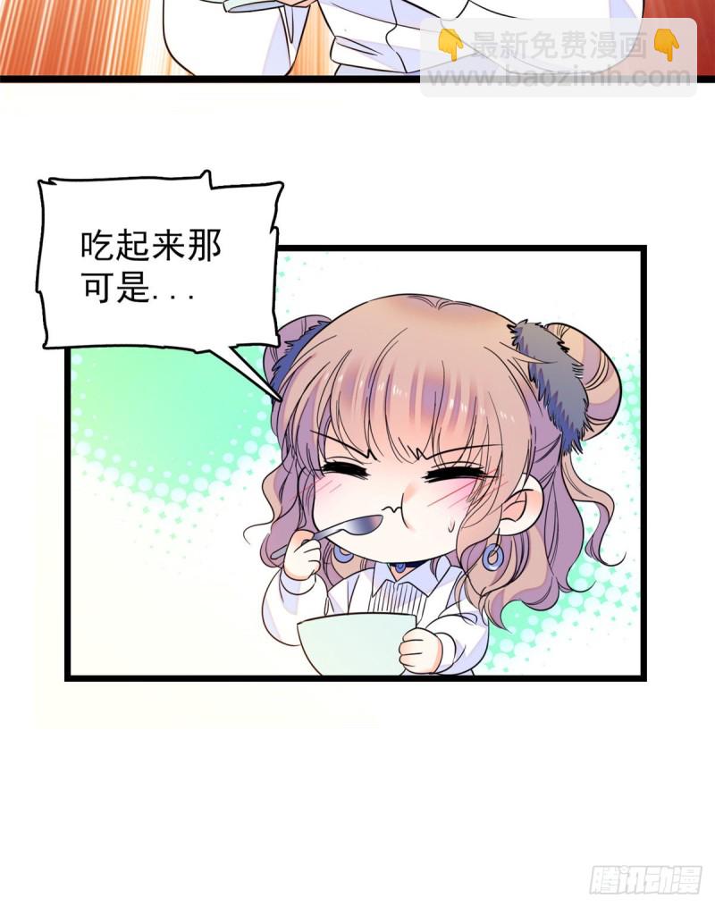 066 我来帮你洗澡吧(1/2)-第70话