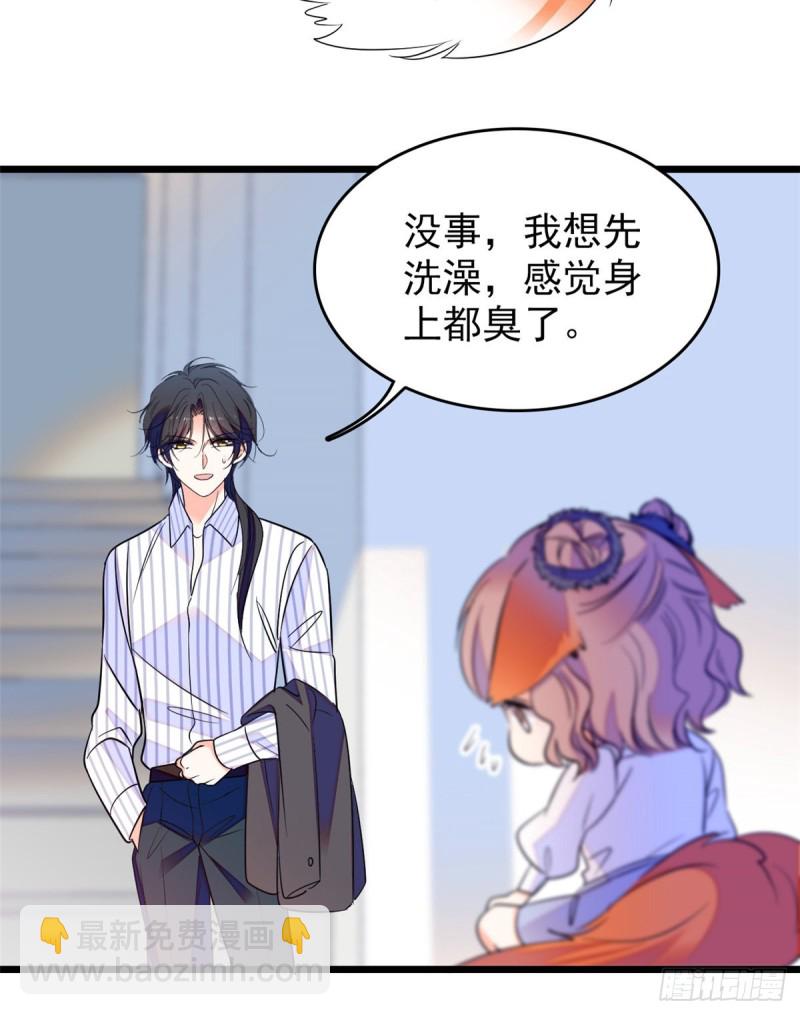 066 我来帮你洗澡吧(1/2)-第70话