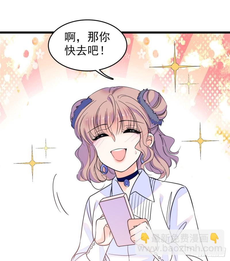 066 我来帮你洗澡吧(1/2)-第70话