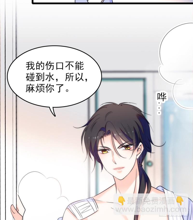 066 我来帮你洗澡吧(1/2)-第70话