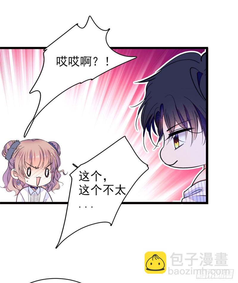 066 我来帮你洗澡吧(1/2)-第70话
