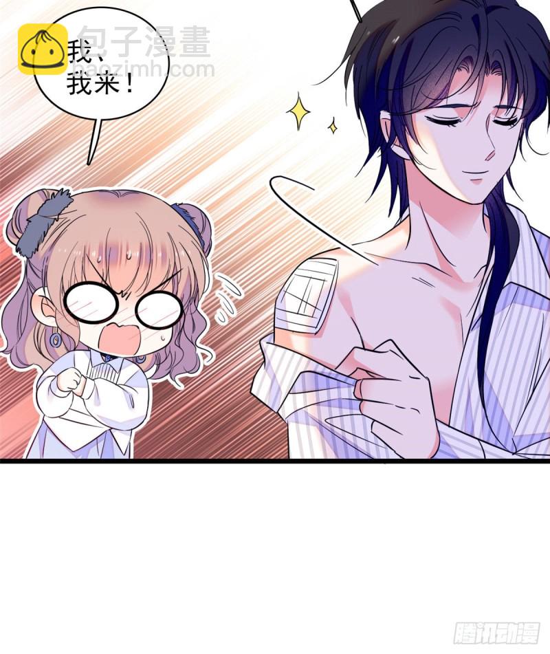 066 我来帮你洗澡吧(1/2)-第70话