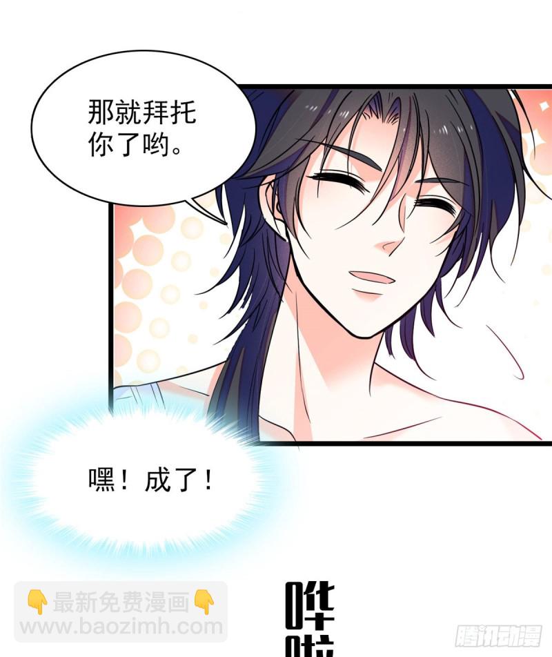 066 我来帮你洗澡吧(1/2)-第70话