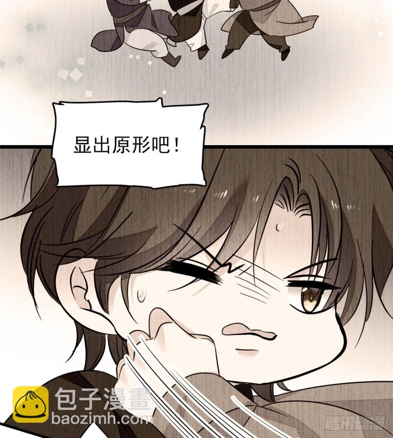 066 我来帮你洗澡吧(1/2)-第70话