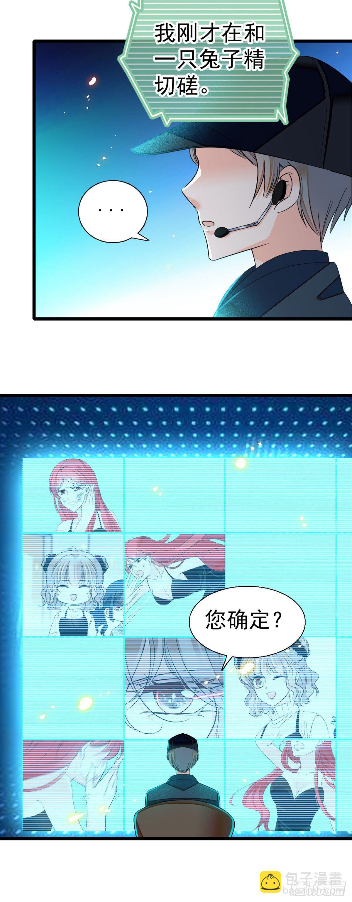 007 叶扶予小三？-第8话