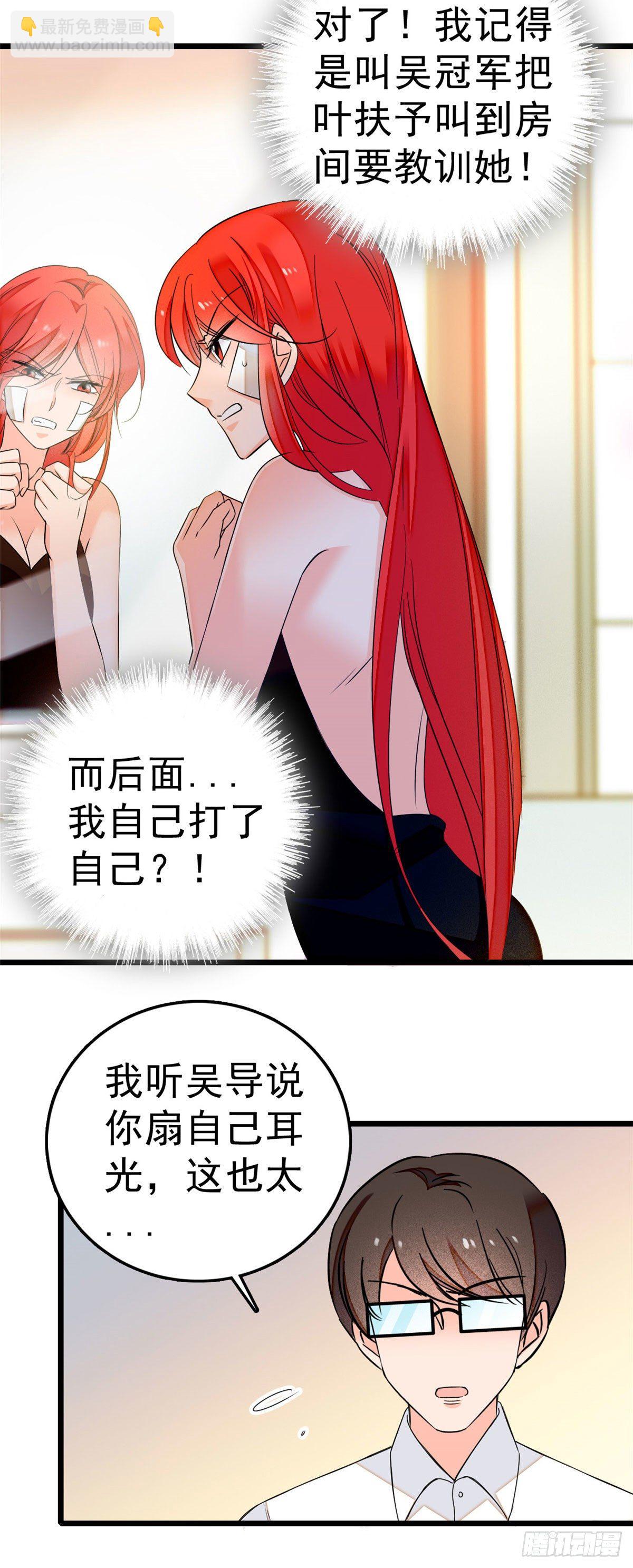 007 叶扶予小三？-第8话