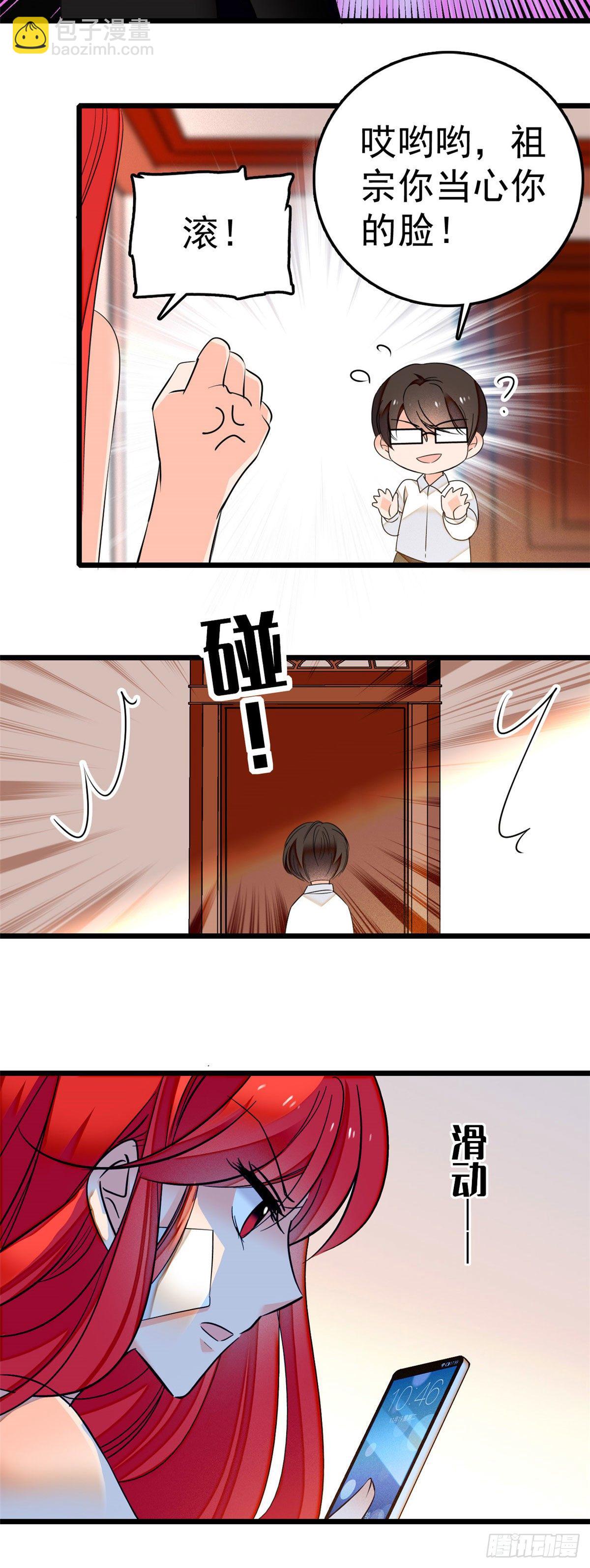 007 叶扶予小三？-第8话