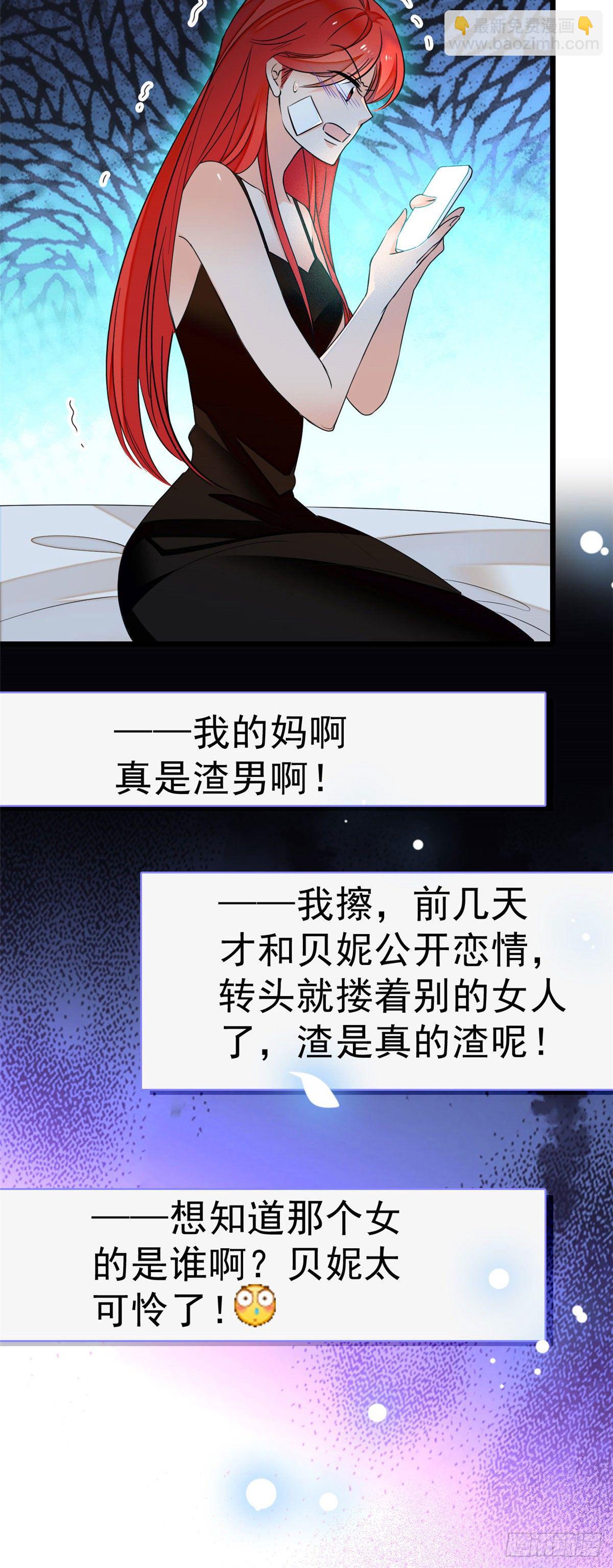 007 叶扶予小三？-第8话