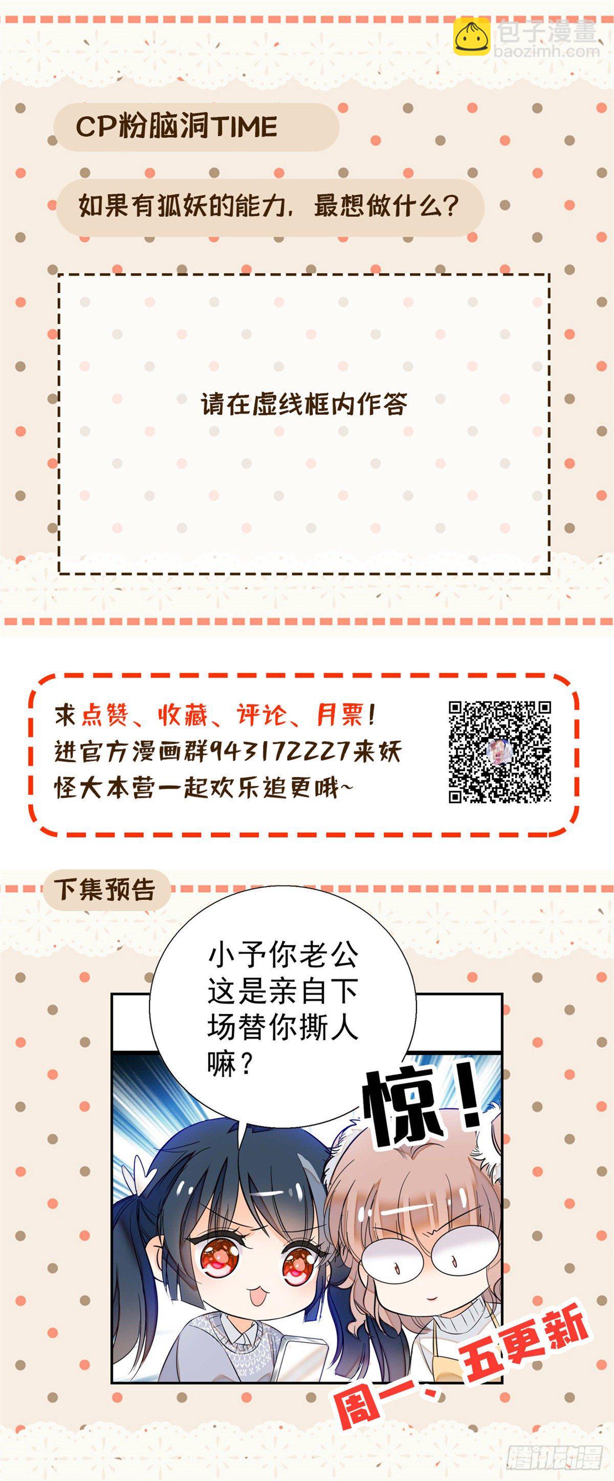 007 叶扶予小三？-第8话