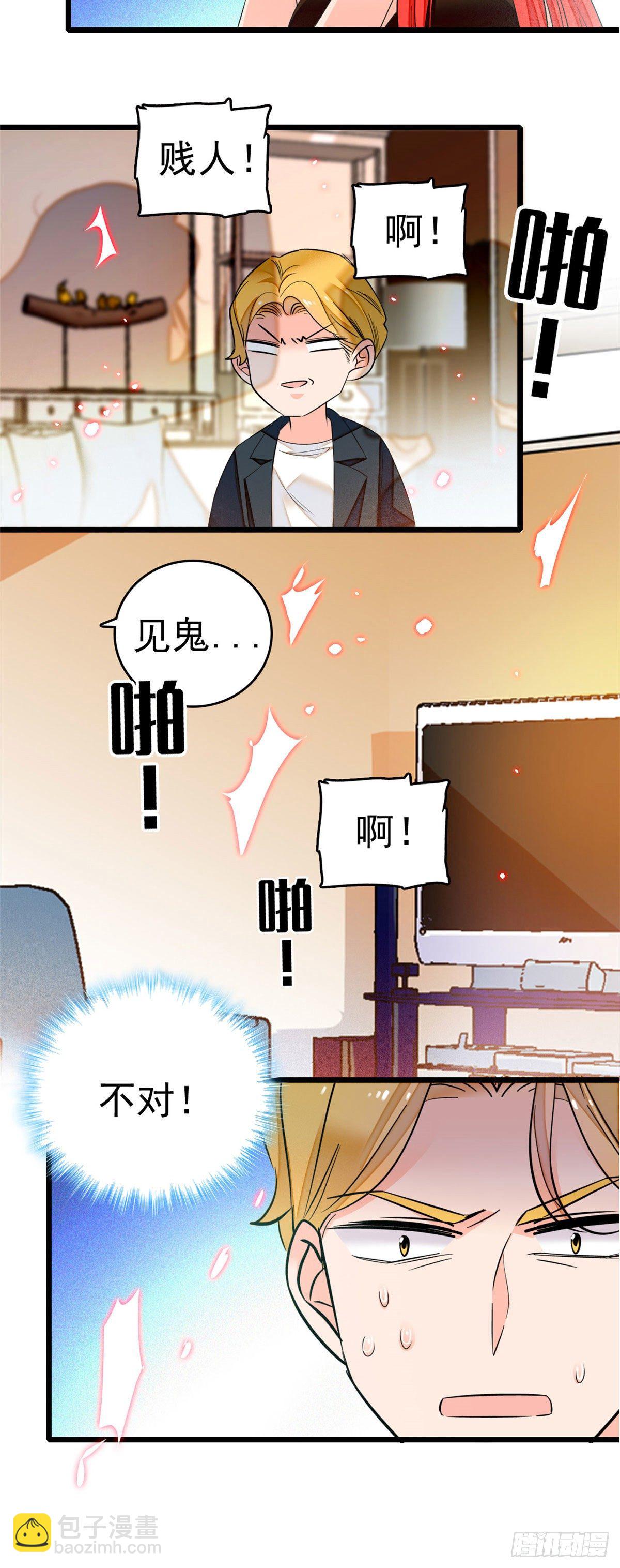 007 叶扶予小三？-第8话