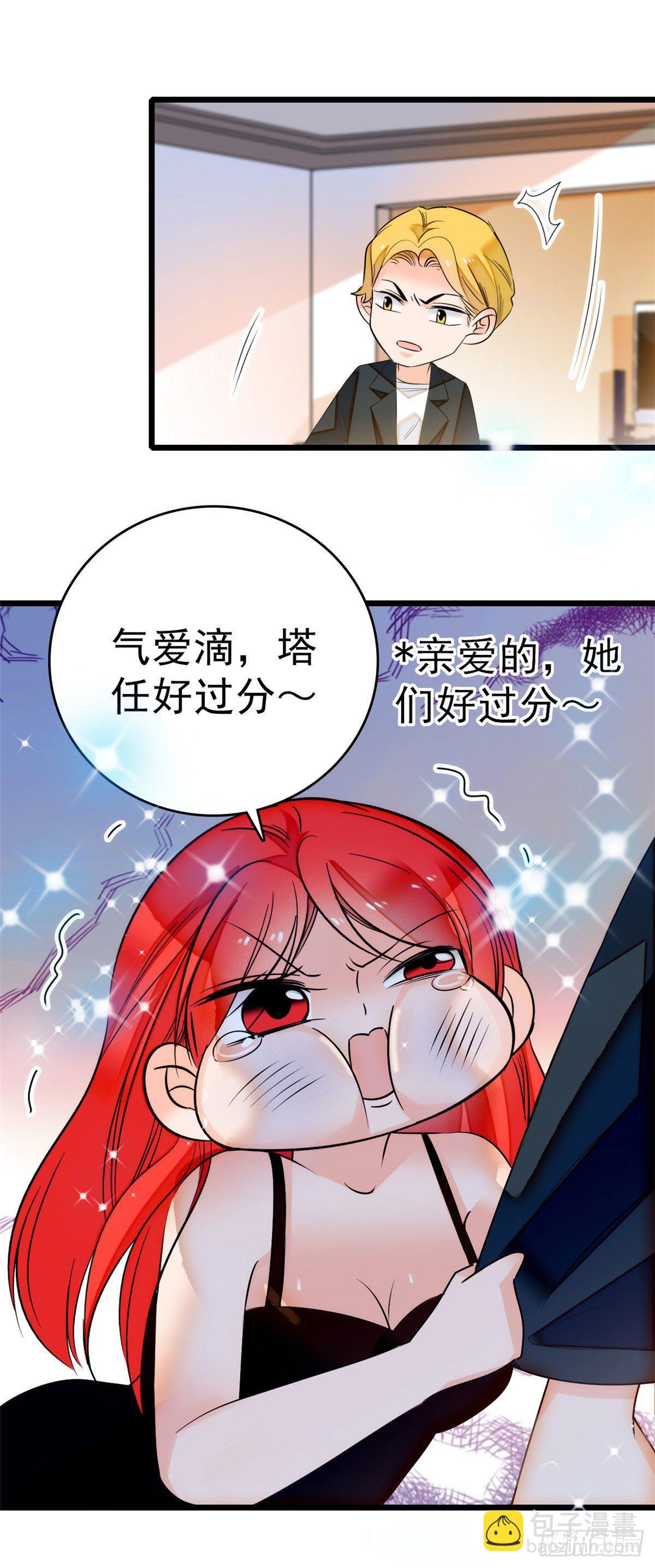 007 叶扶予小三？-第8话
