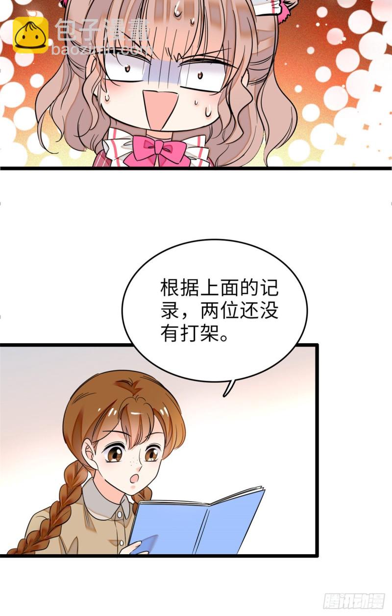 068 妖精打架，强制观摩(1/2)-第72话
