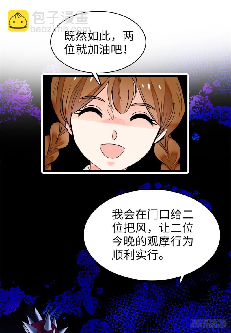 068 妖精打架，强制观摩(1/2)-第72话
