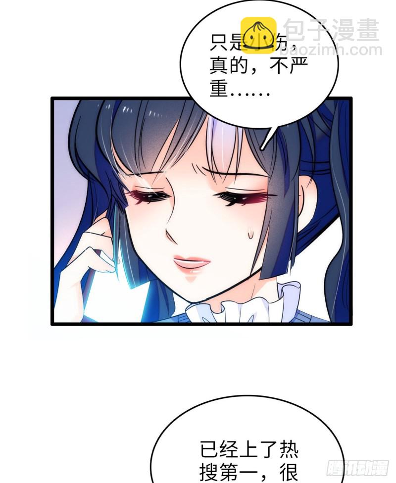 070 被盯上了(1/2)-第74话