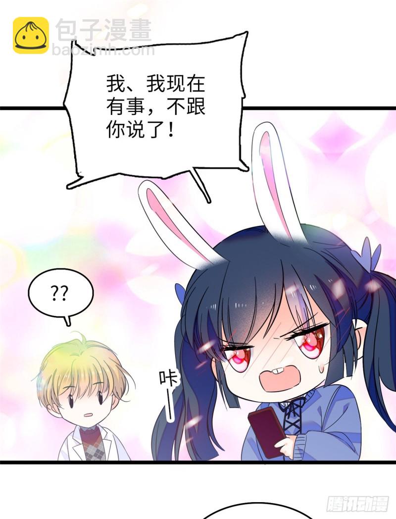 070 被盯上了(1/2)-第74话