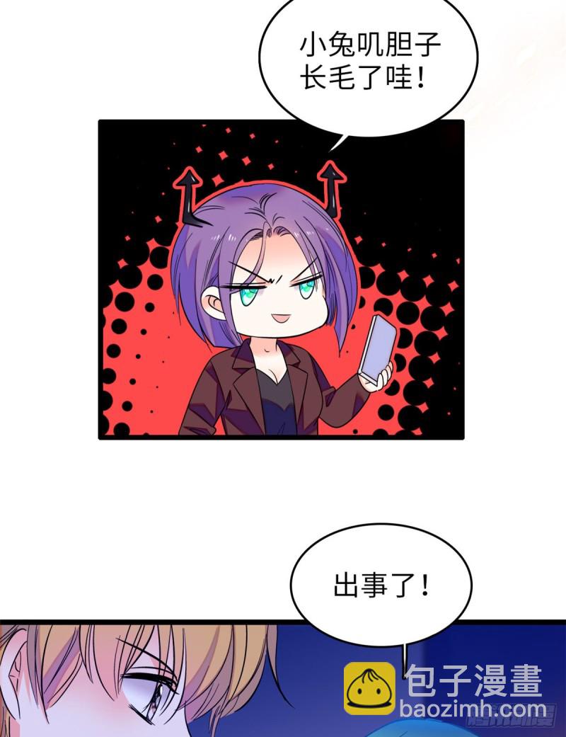 070 被盯上了(1/2)-第74话