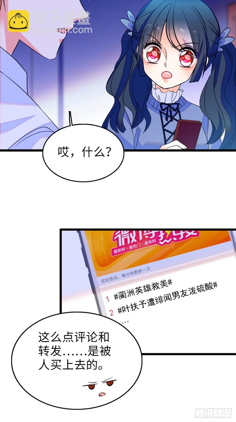 070 被盯上了(1/2)-第74话