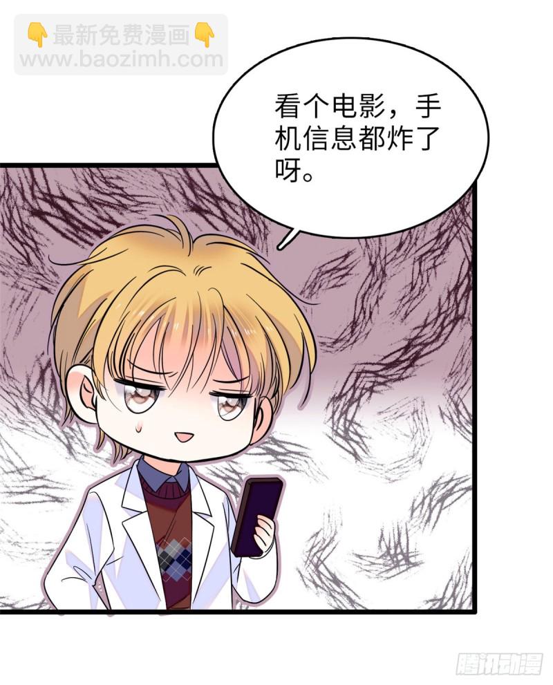 070 被盯上了(1/2)-第74话