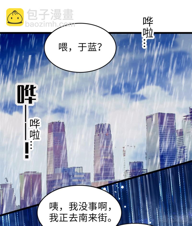 070 被盯上了(1/2)-第74话