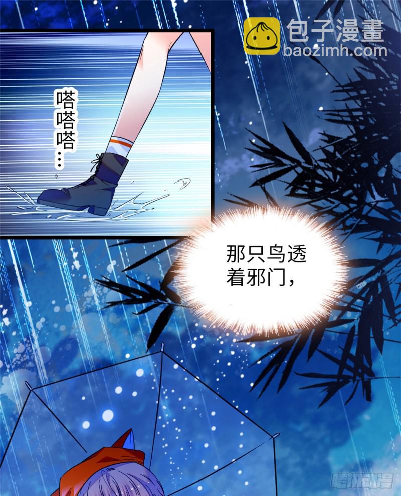 070 被盯上了(1/2)-第74话