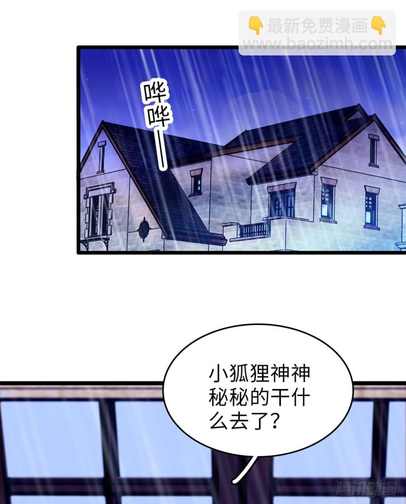 070 被盯上了(1/2)-第74话