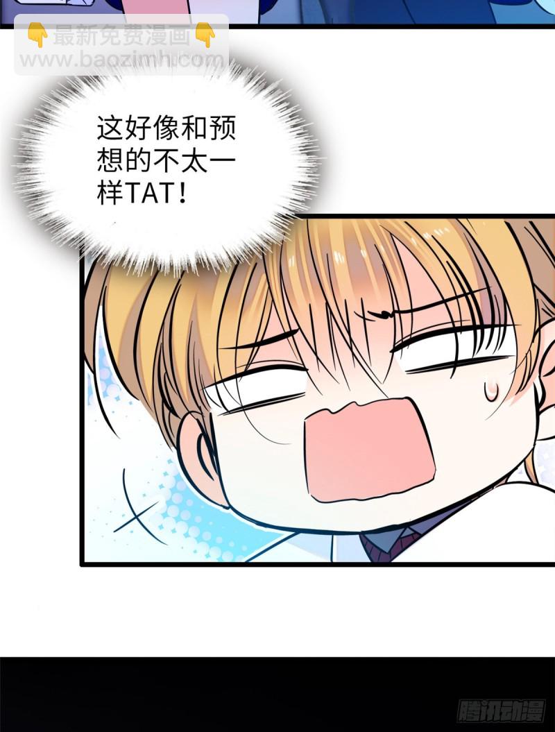 070 被盯上了(1/2)-第74话