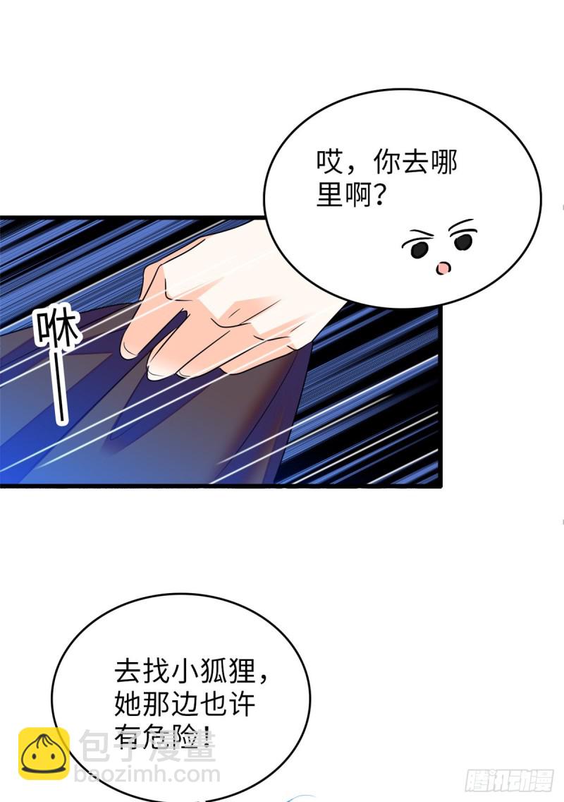 070 被盯上了(1/2)-第74话