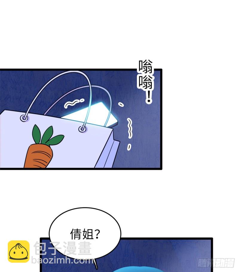070 被盯上了(1/2)-第74话