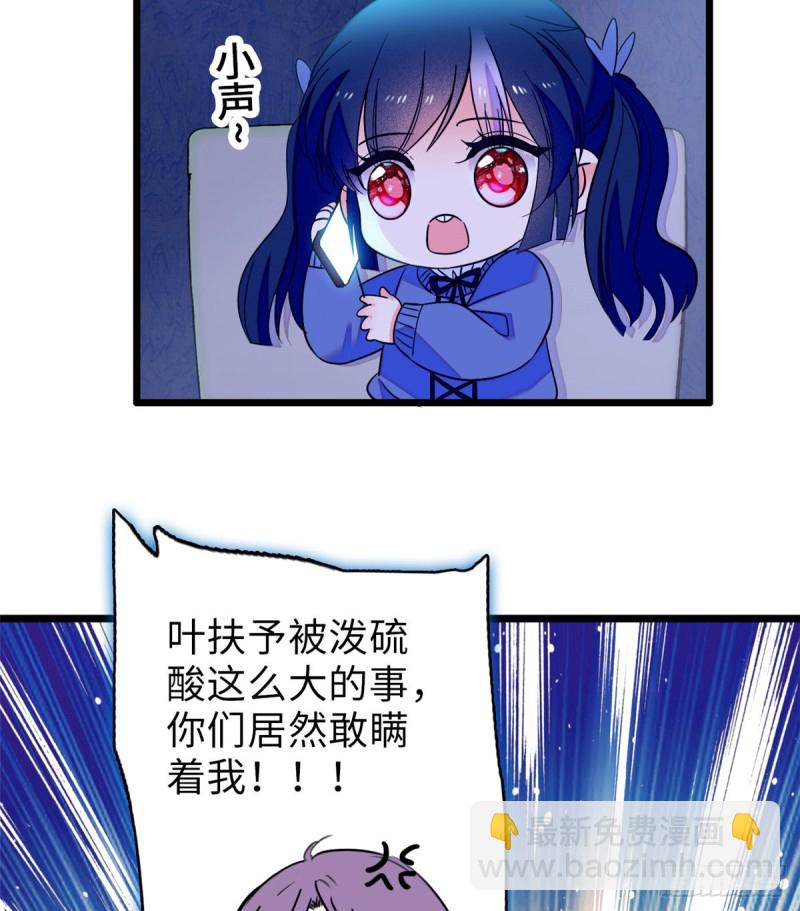 070 被盯上了(1/2)-第74话