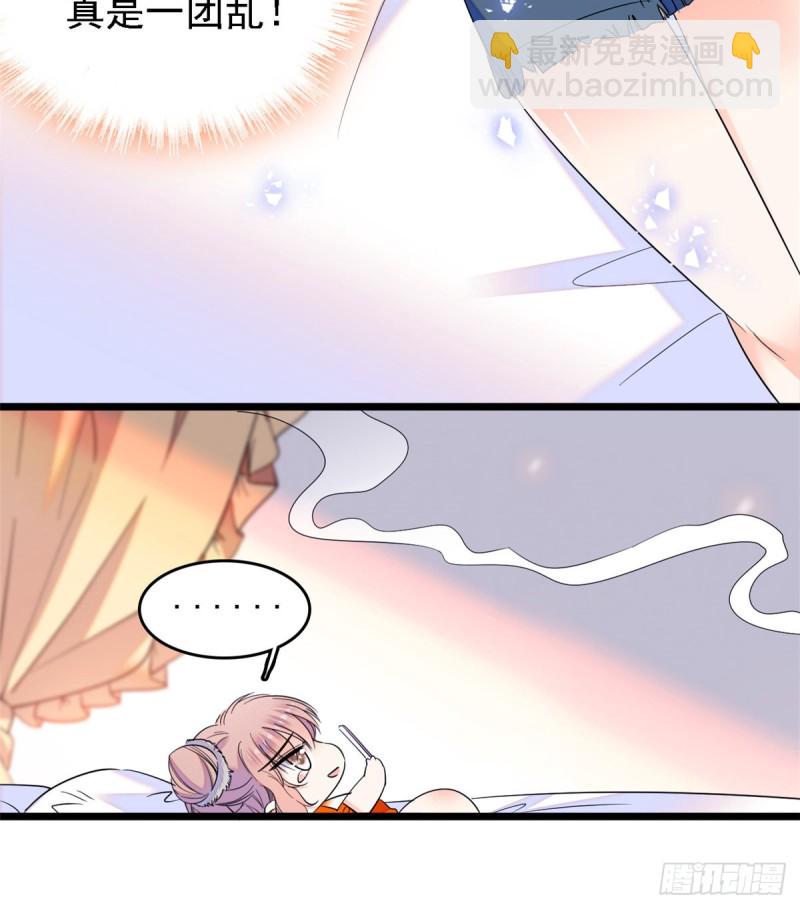 072 你变成金色了呀！(1/2)-第76话